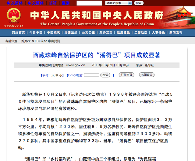 News report on China's Gov't Web Portal